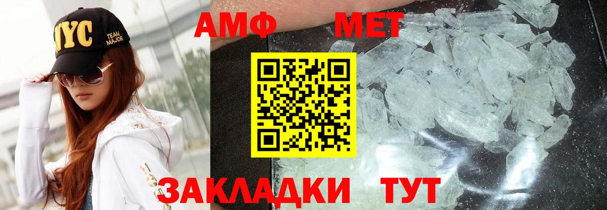 АМФ  Вход с VPN  Советский  АМФЕТАМИН 97% 