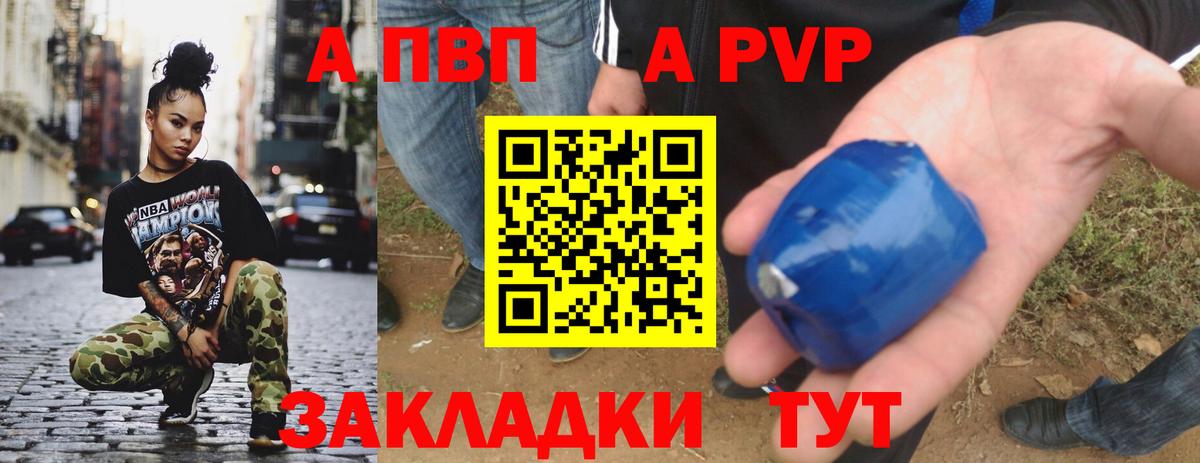 Alfa_PVP Соль Советский