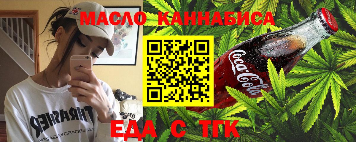 Печенье с ТГК марихуана  Вход с VPN  Советский 
