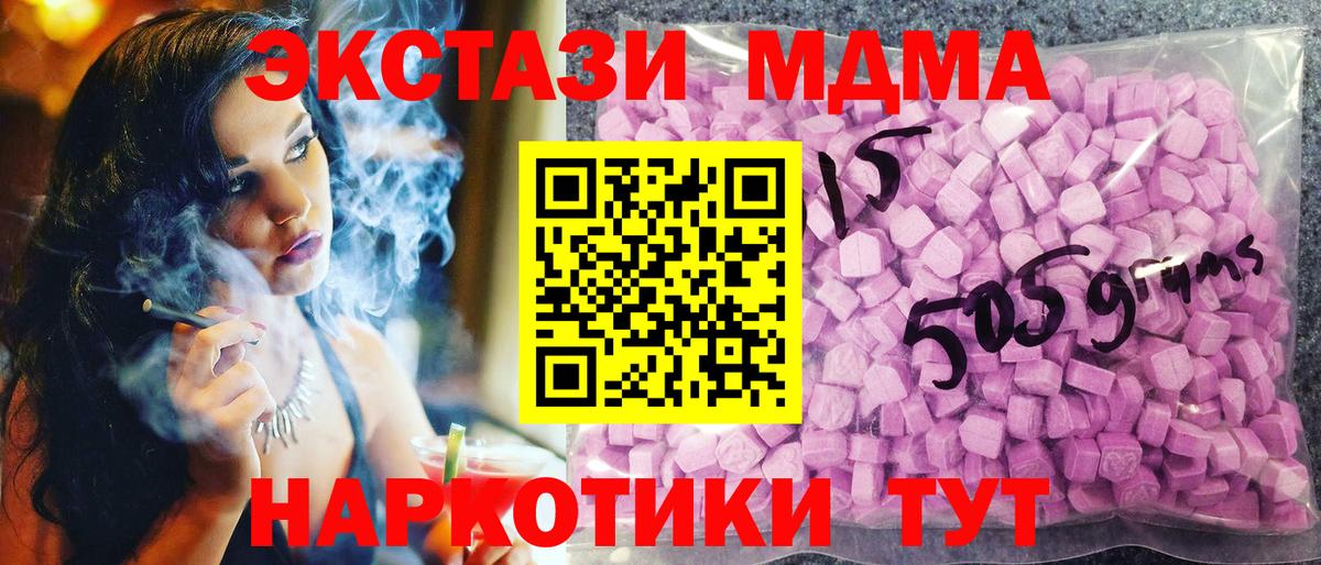 Ecstasy  ЭКСТАЗИ XTC  Ecstasy TESLA  Вход с VPN  Советский 