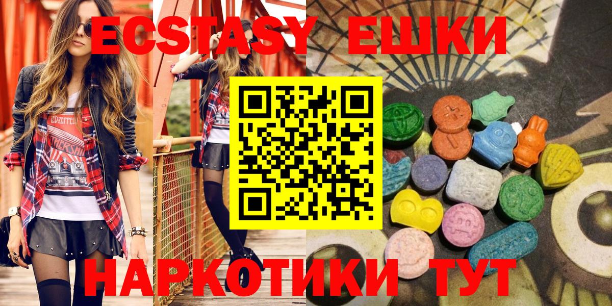 Экстази 250 мг Советский