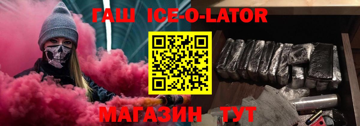 ГАШ гарик Советский