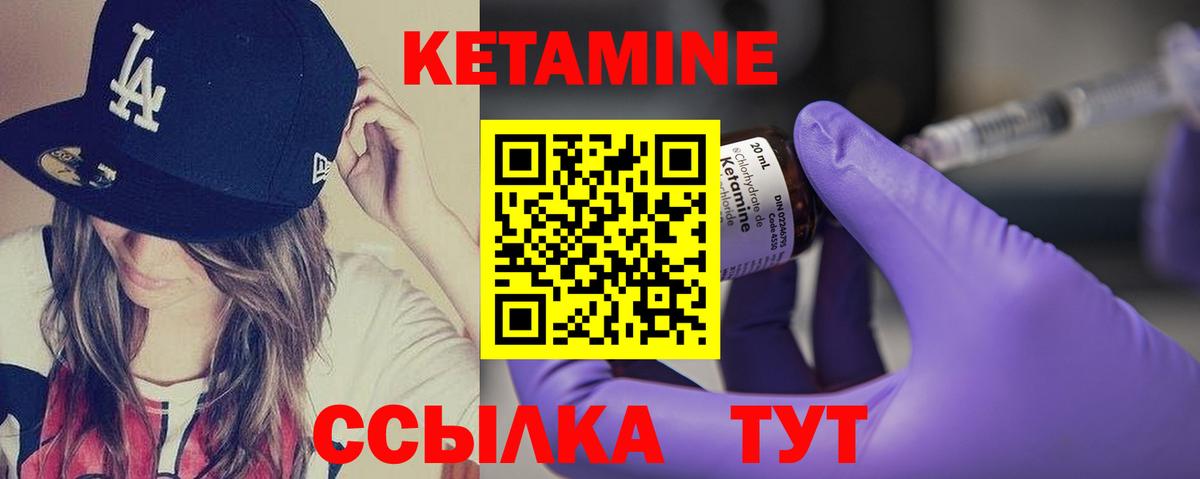 КЕТАМИН ketamine  КЕТАМИН ketamine  Советский  Вход с VPN 