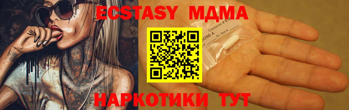 MDMA молли Советский