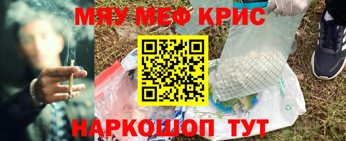 Советский  Меф  Вход с VPN  МЕФ VHQ  МЕФ кристаллы 