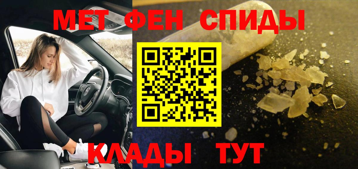 Первитин кристалл Советский