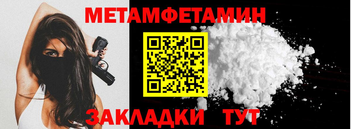 Советский  МЕТАМФЕТАМИН  Вход с VPN  МЕТАМФЕТАМИН мет  МЕТАМФЕТАМИН мет 