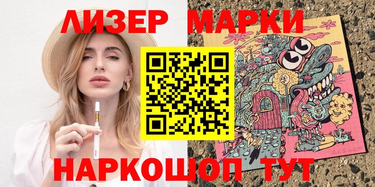 Марки NBOMe  Марки NBOMe 1500мкг  Марки NBOMe 1500мкг  Вход с VPN  Советский 