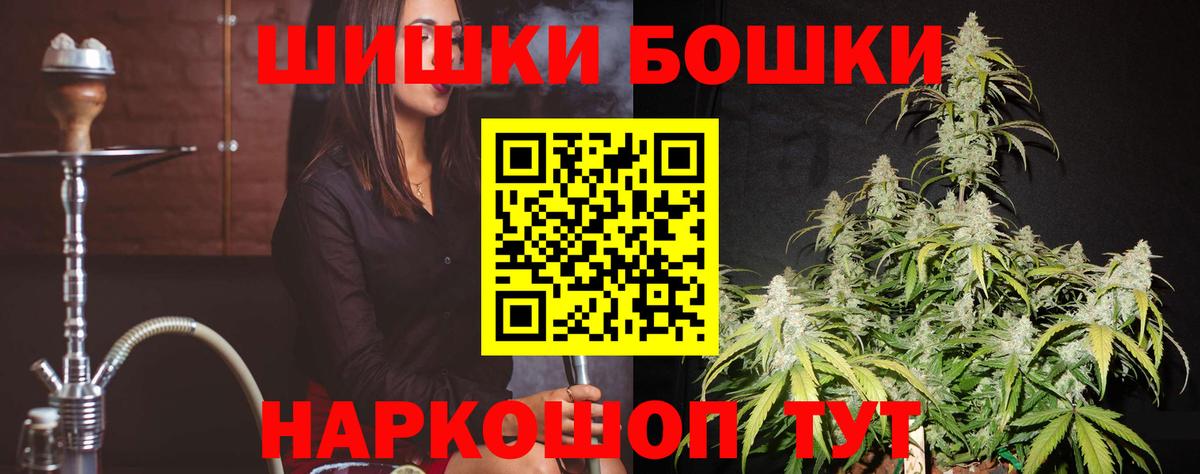 Бошки марихуана план Советский